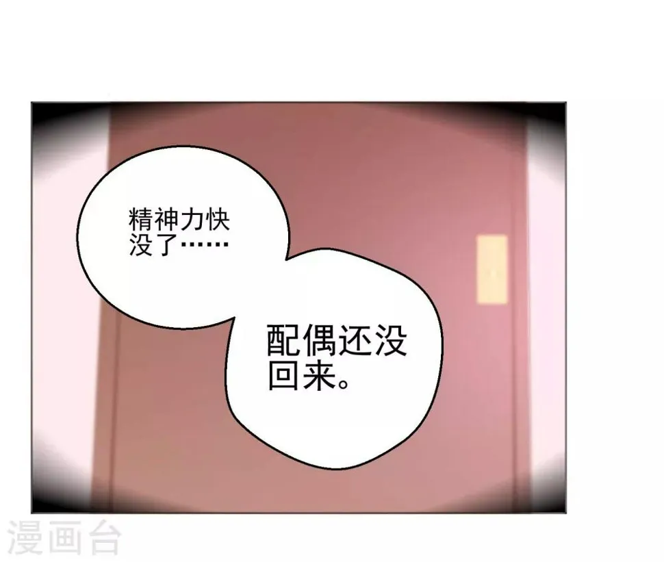 第9话 快消失了！ 第30页
