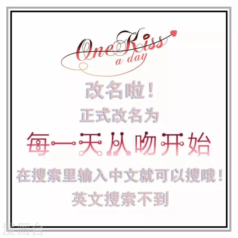 第9话 快消失了！ 第36页