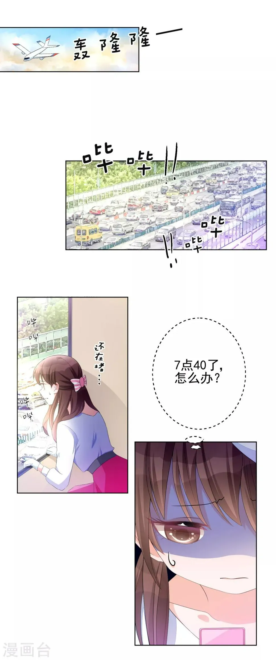 第10话 终于找到你了 第2页