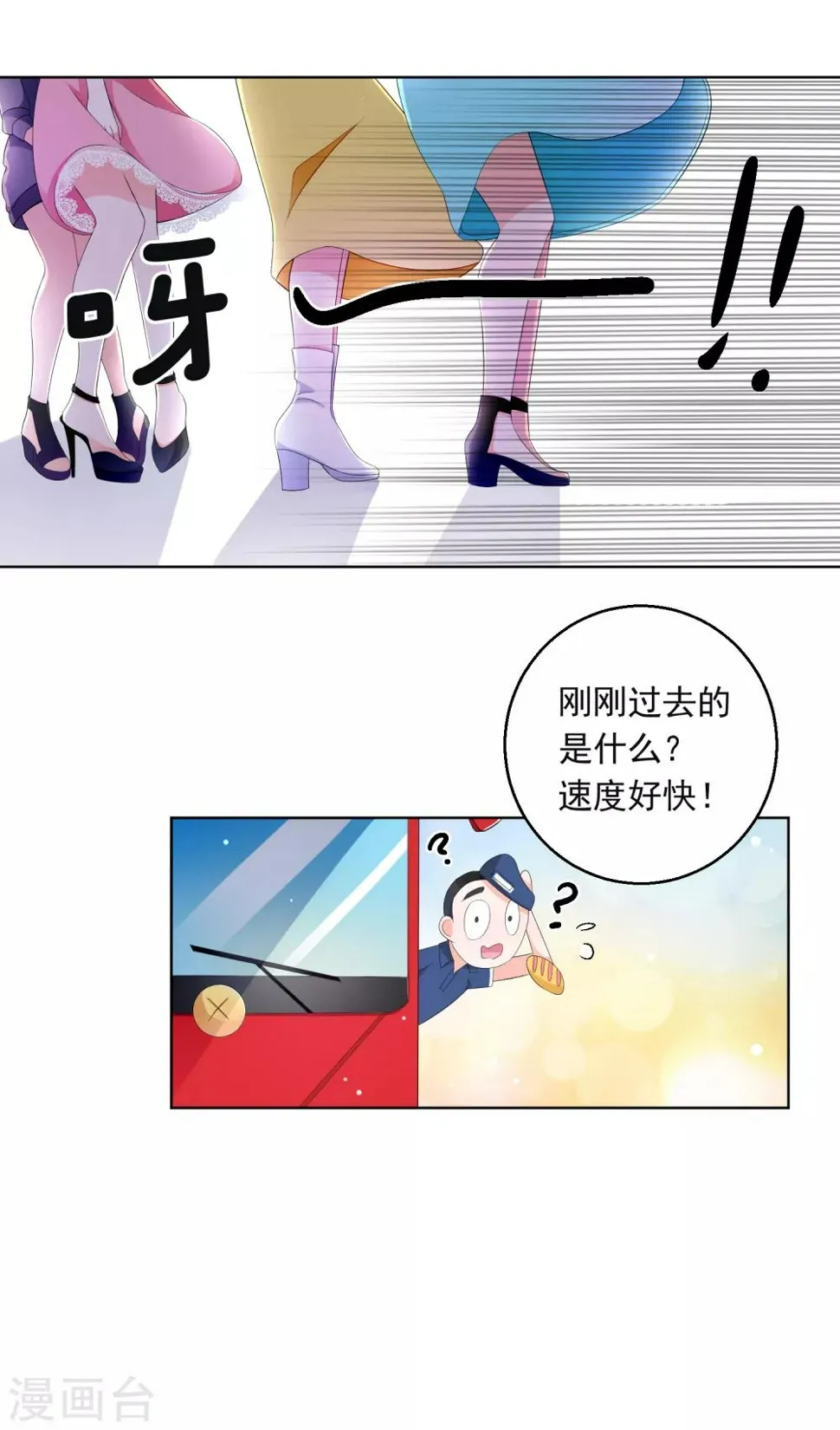 第10话 终于找到你了 第4页