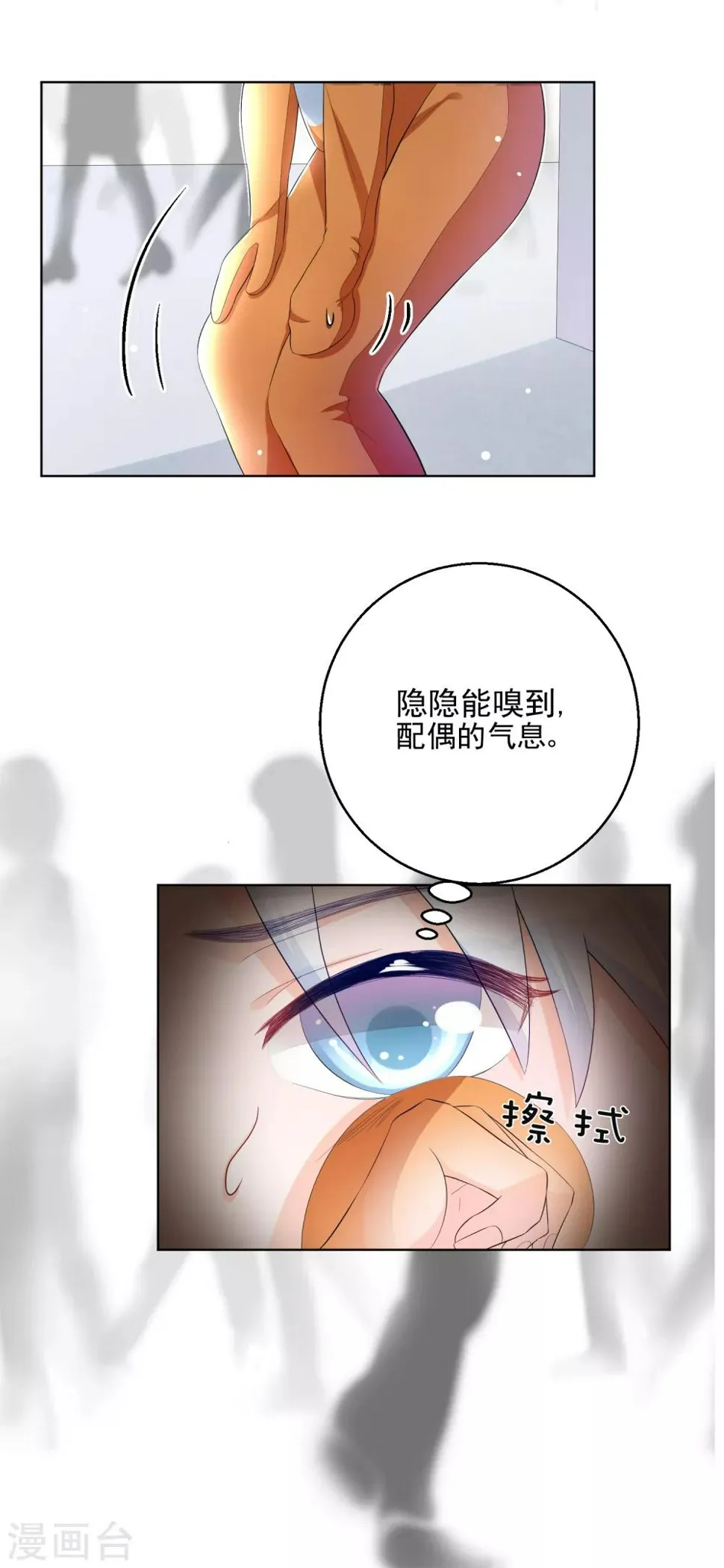 第10话 终于找到你了 第5页