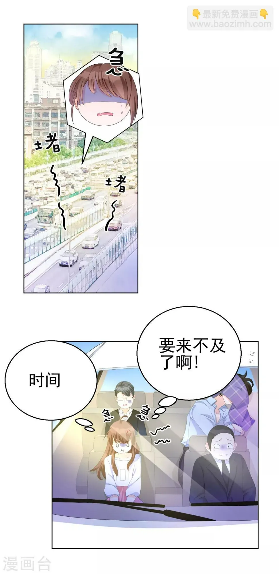 第10话 终于找到你了 第10页