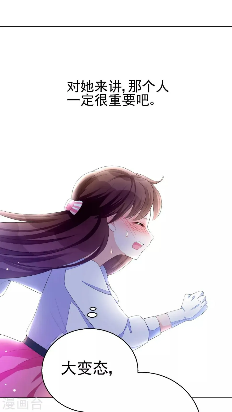 第10话 终于找到你了 第13页