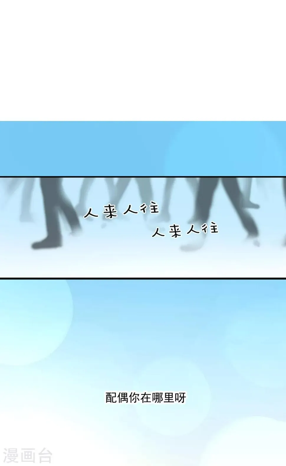 第10话 终于找到你了 第17页