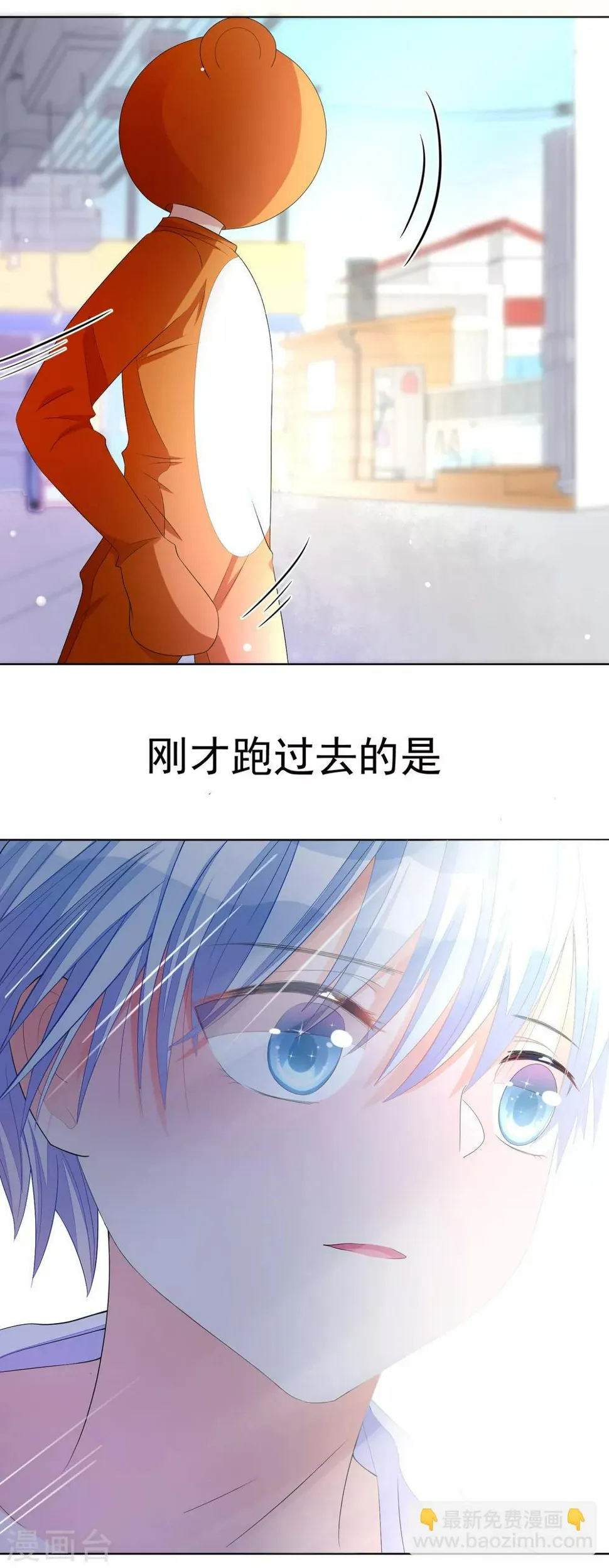 第10话 终于找到你了 第20页