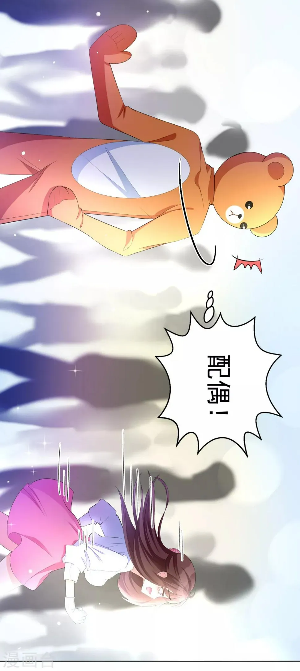 第10话 终于找到你了 第21页
