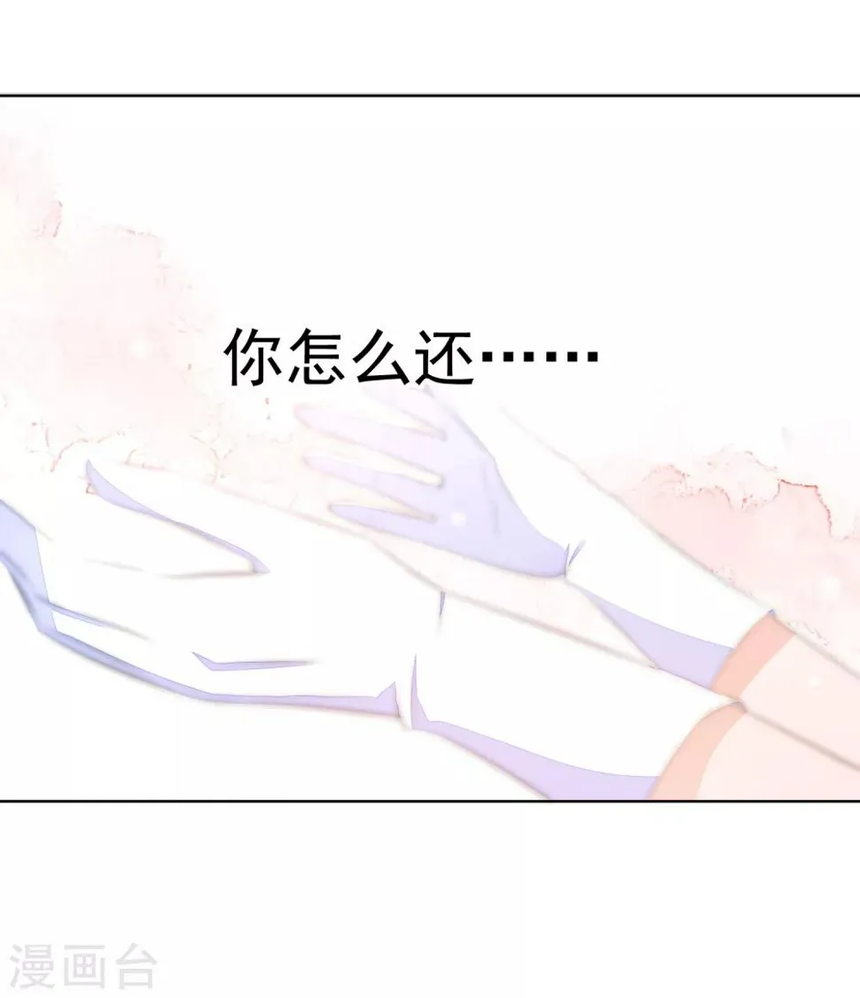 第10话 终于找到你了 第31页