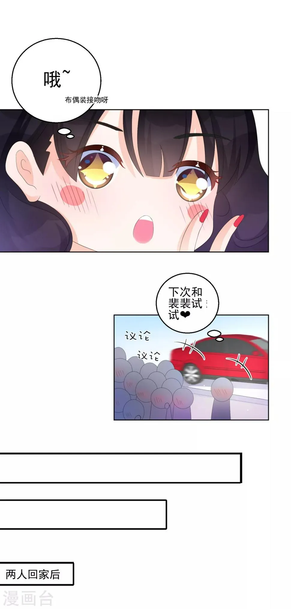 第10话 终于找到你了 第33页