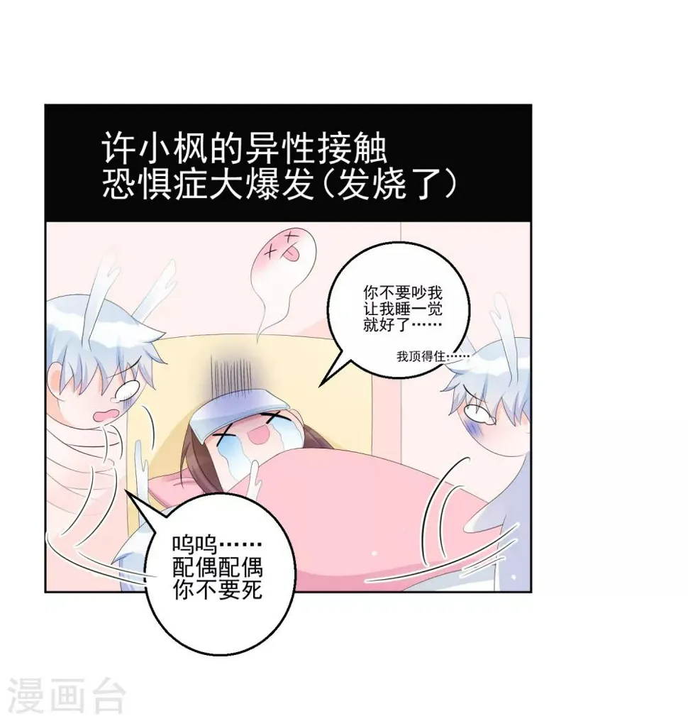 第10话 终于找到你了 第34页