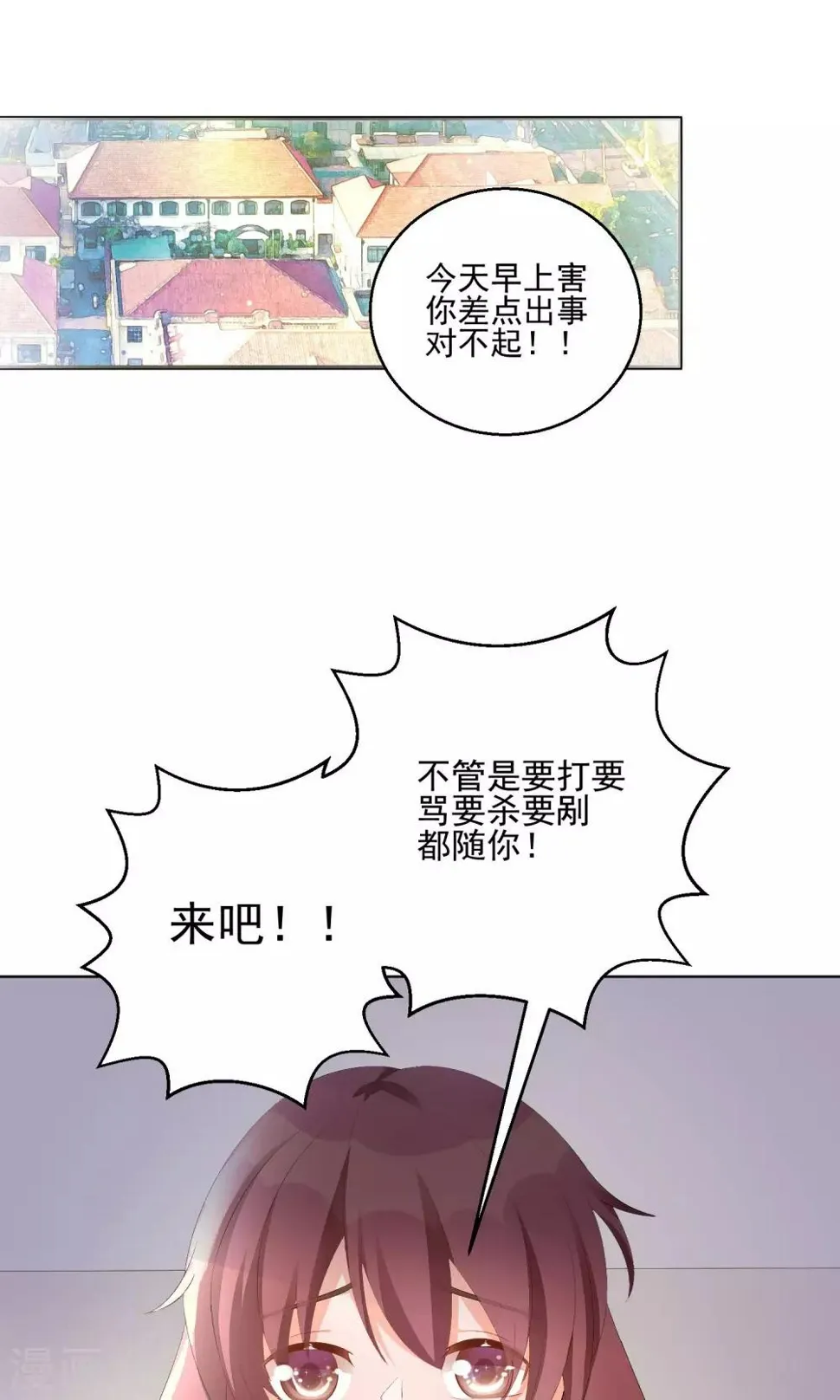 第11话 只要不接触肌肤就可以吗？ 第2页