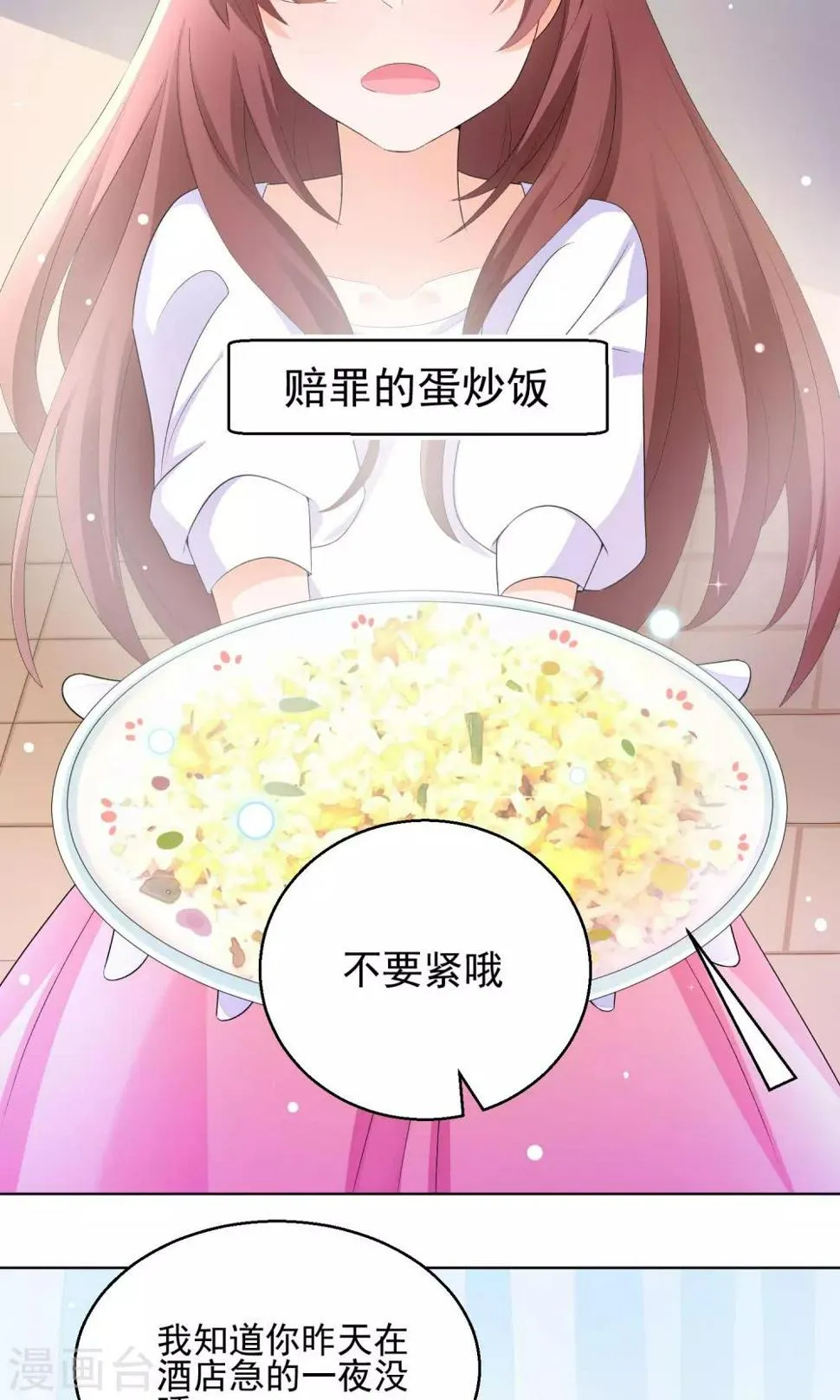 第11话 只要不接触肌肤就可以吗？ 第3页