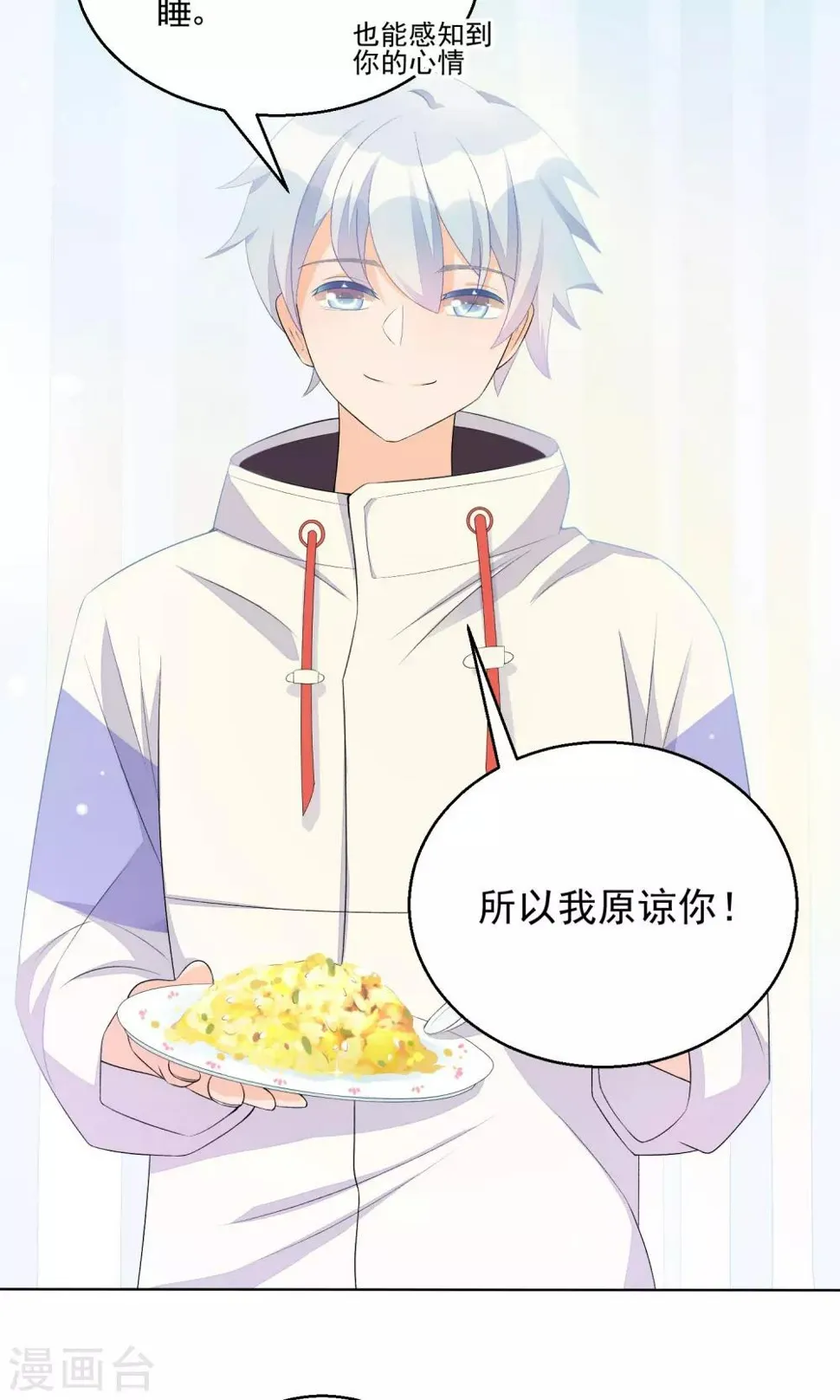 第11话 只要不接触肌肤就可以吗？ 第4页