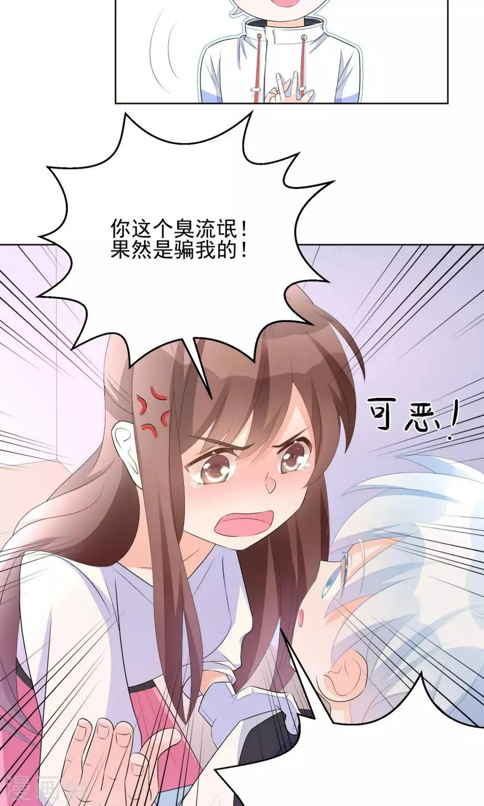 第11话 只要不接触肌肤就可以吗？ 第9页