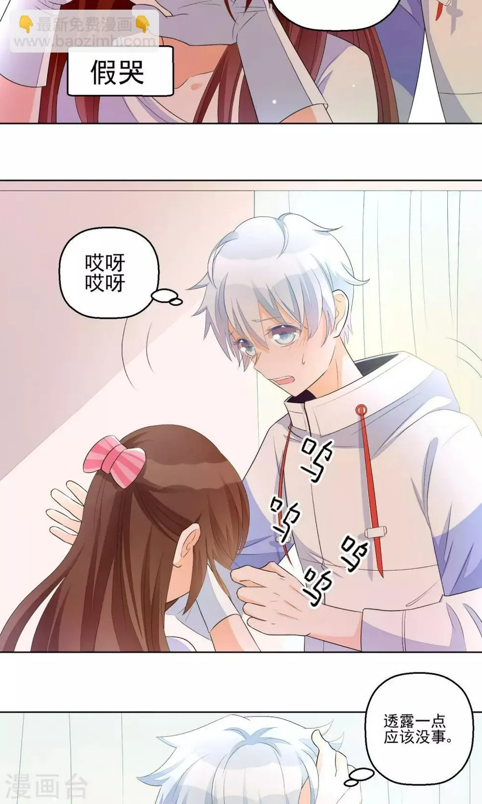 第11话 只要不接触肌肤就可以吗？ 第13页