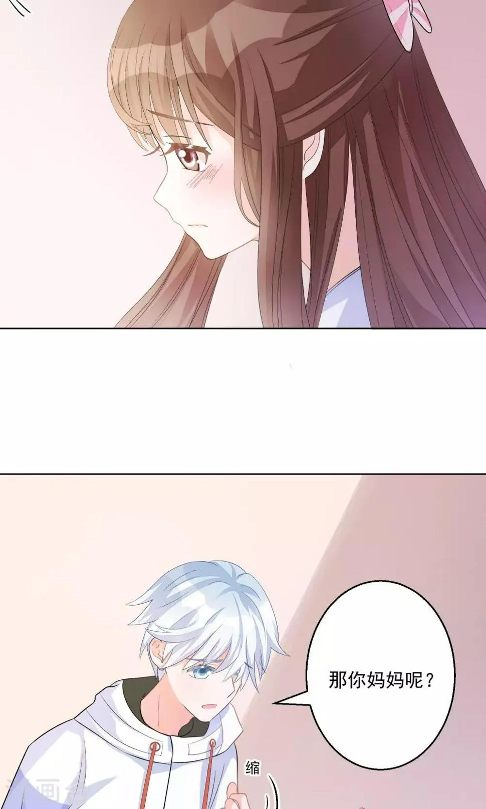 第11话 只要不接触肌肤就可以吗？ 第22页