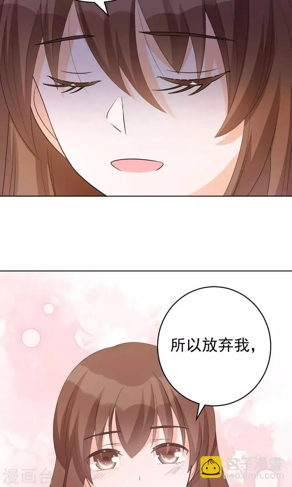 第11话 只要不接触肌肤就可以吗？ 第34页