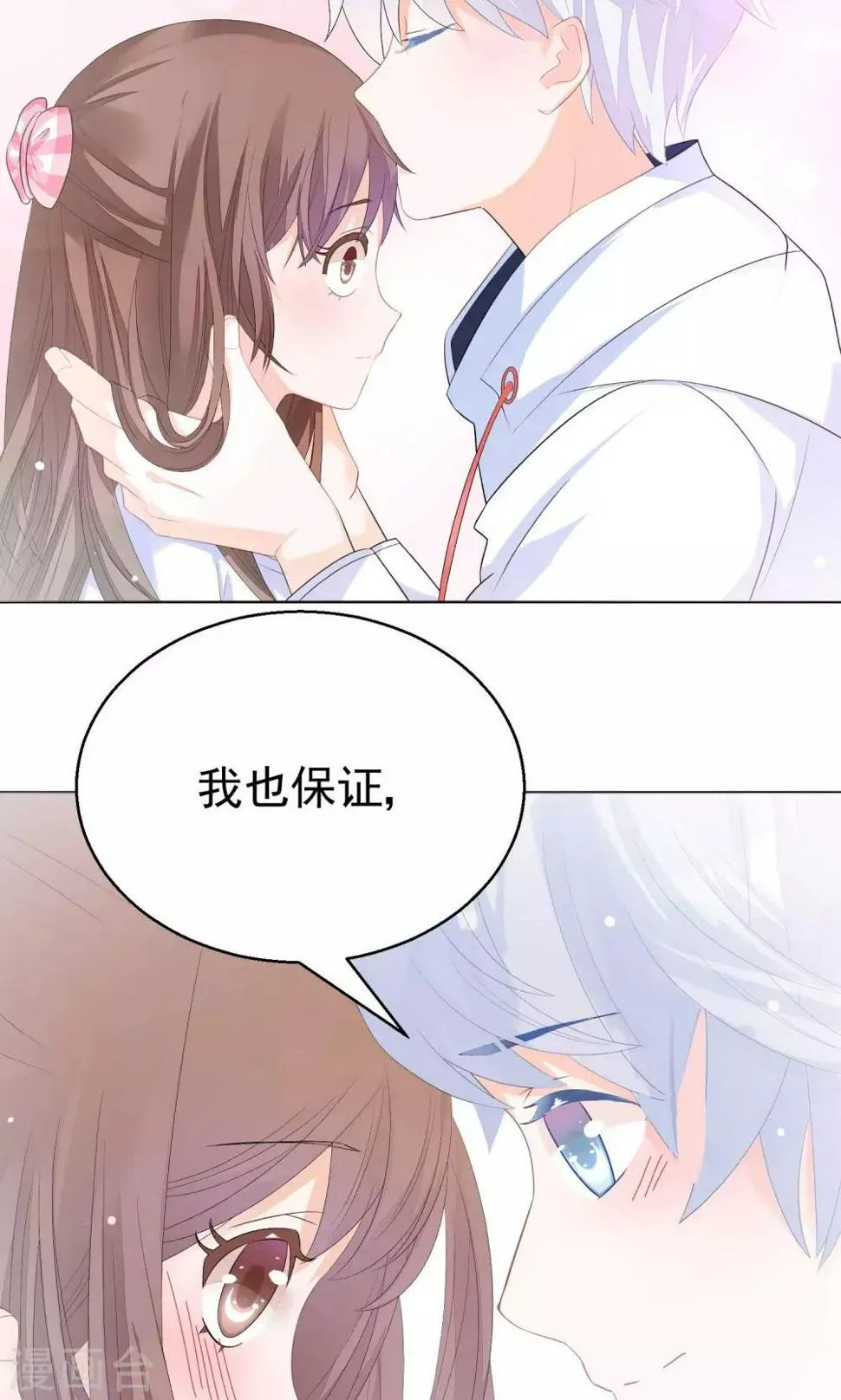 第11话 只要不接触肌肤就可以吗？ 第40页