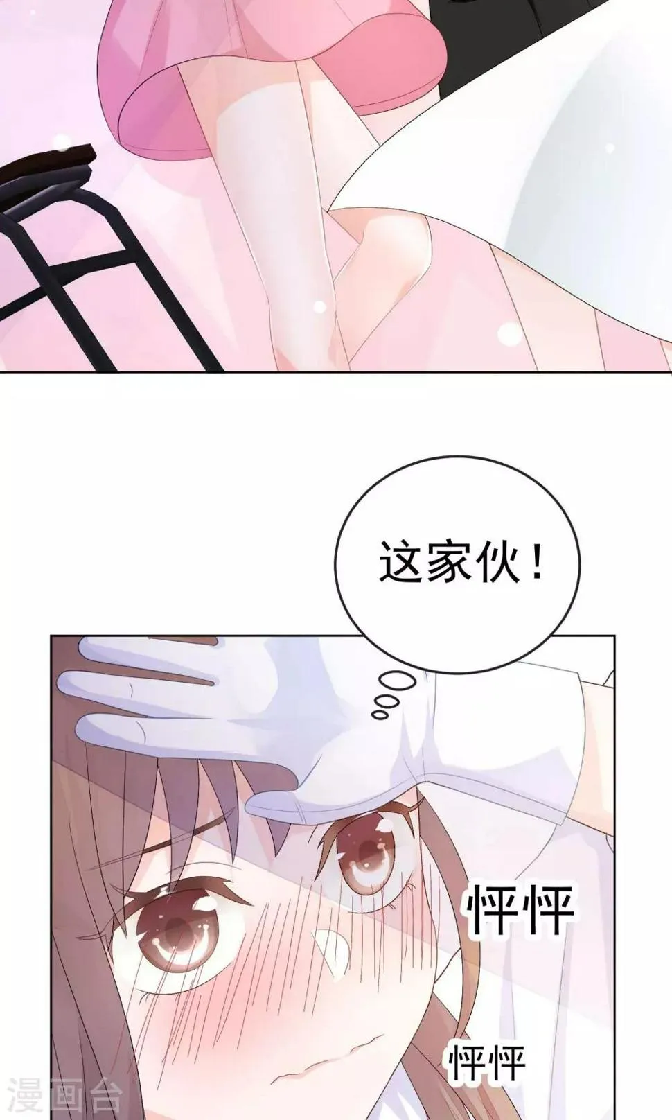 第11话 只要不接触肌肤就可以吗？ 第42页