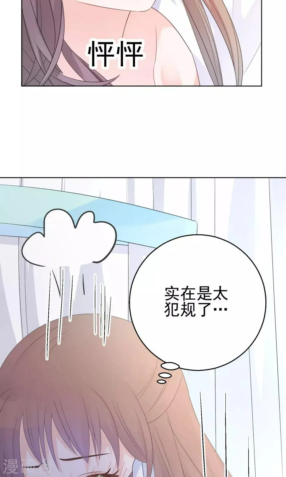 第11话 只要不接触肌肤就可以吗？ 第43页