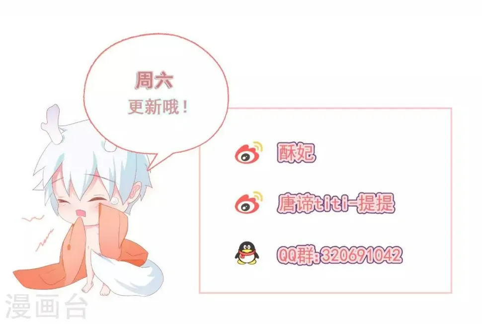 第11话 只要不接触肌肤就可以吗？ 第45页
