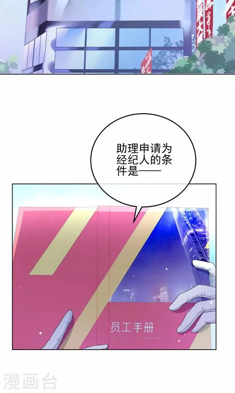 第12话 阴谋的气味 第3页