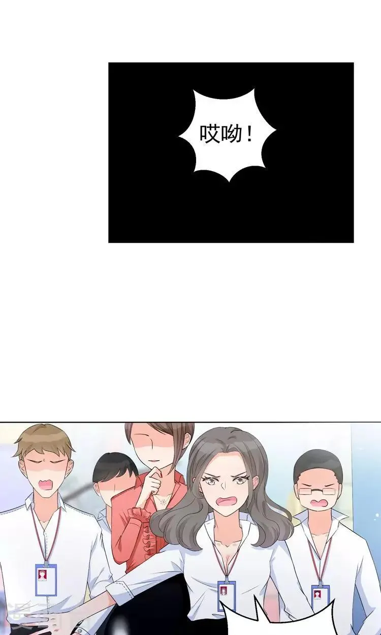 第12话 阴谋的气味 第6页