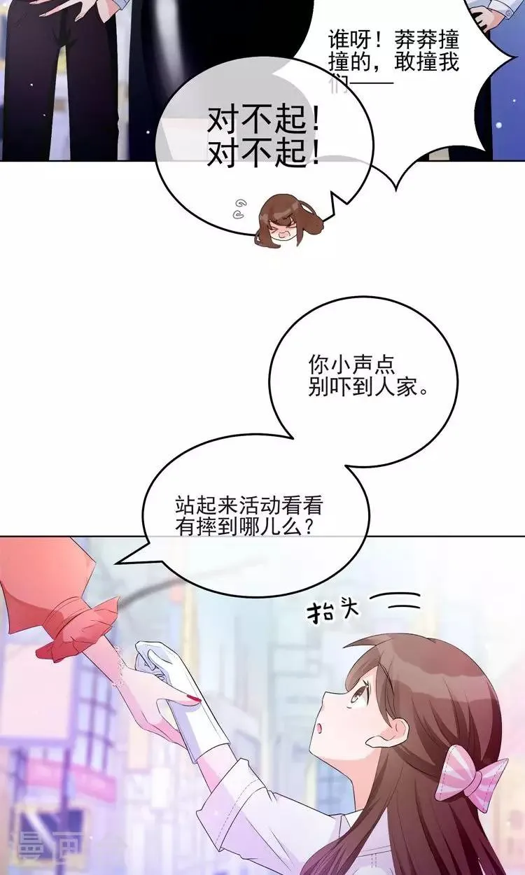 第12话 阴谋的气味 第7页