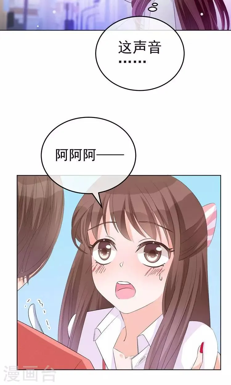 第12话 阴谋的气味 第8页