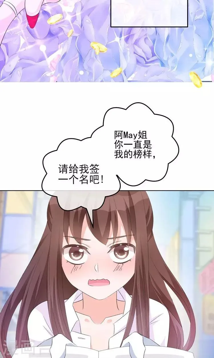 第12话 阴谋的气味 第12页