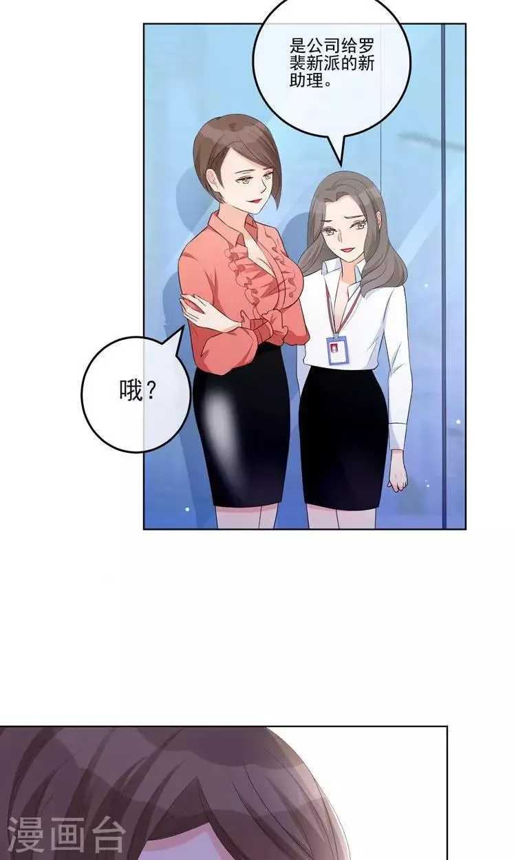 第12话 阴谋的气味 第14页