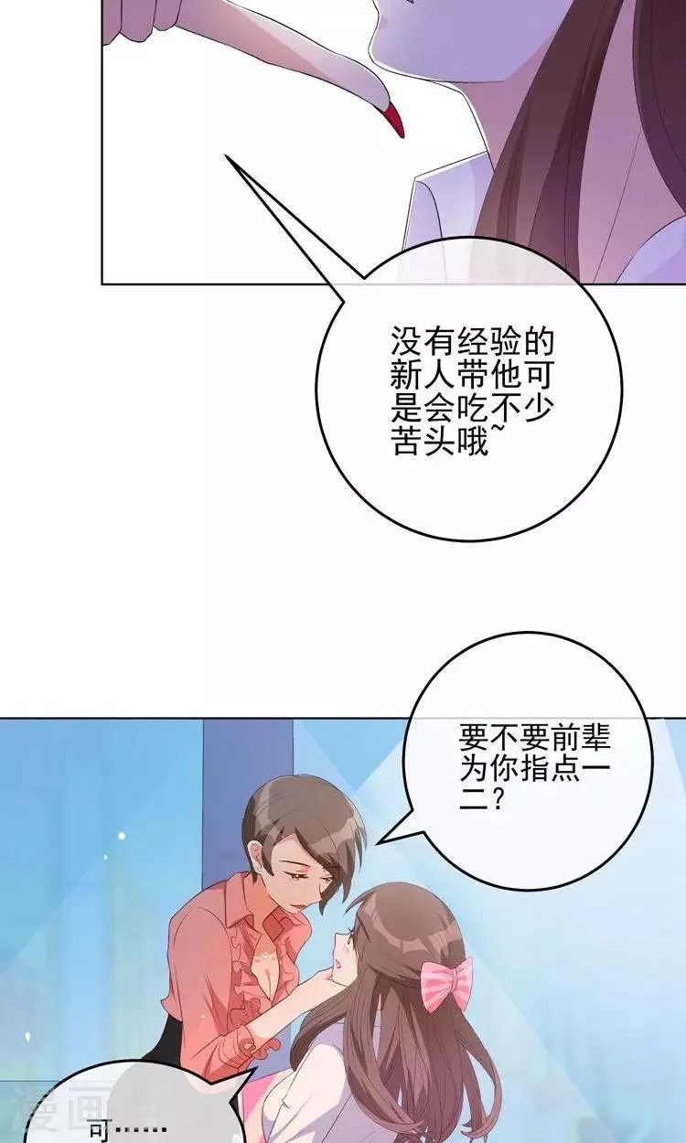 第12话 阴谋的气味 第16页