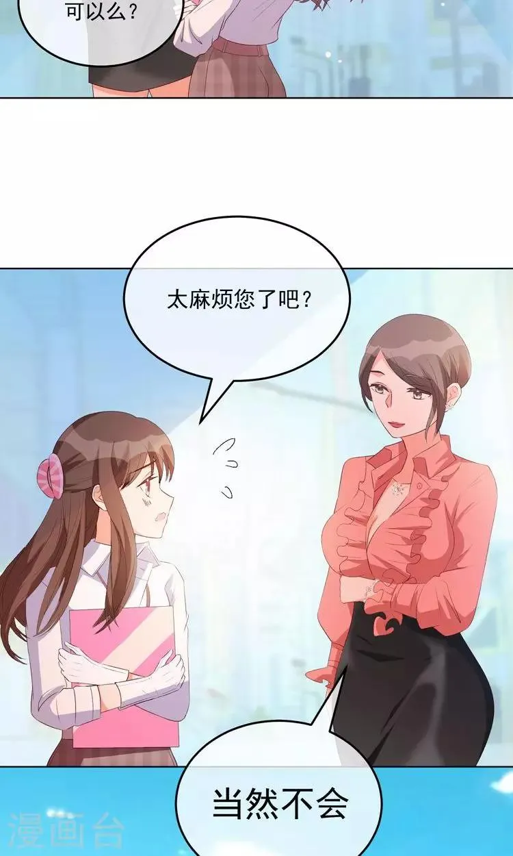 第12话 阴谋的气味 第17页