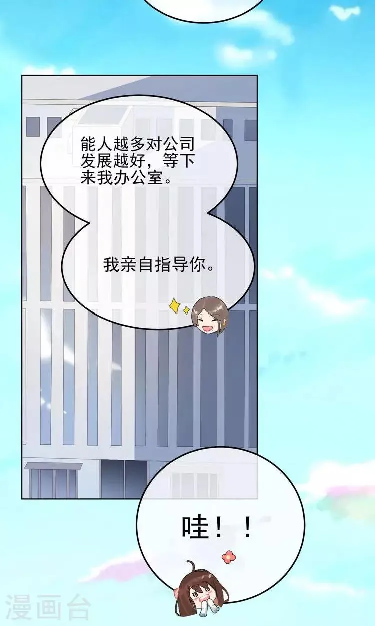 第12话 阴谋的气味 第18页