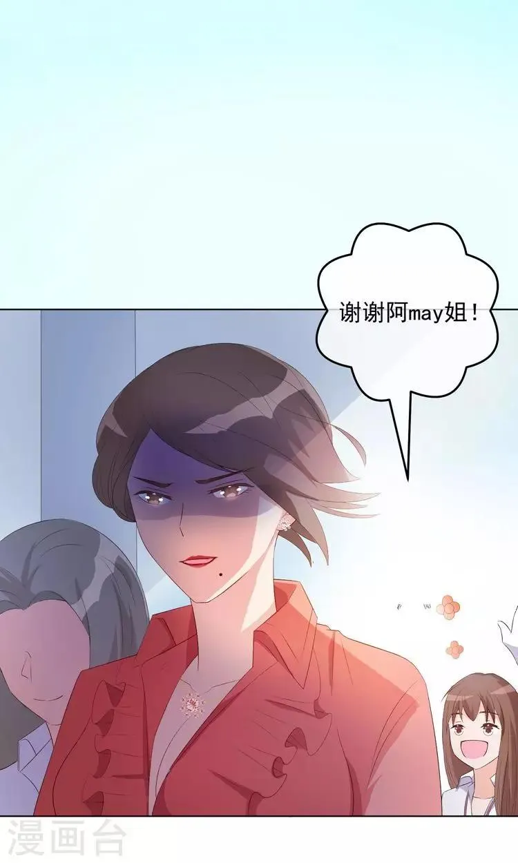 第12话 阴谋的气味 第19页