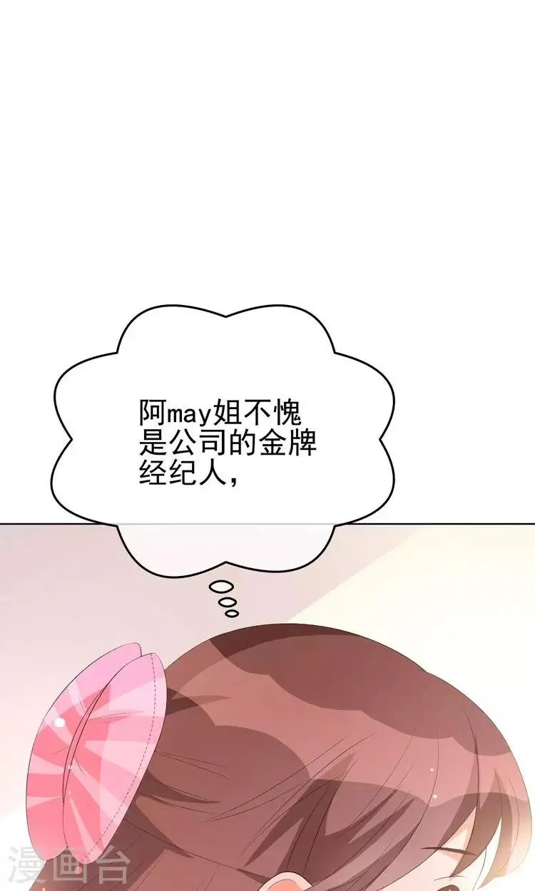 第12话 阴谋的气味 第20页