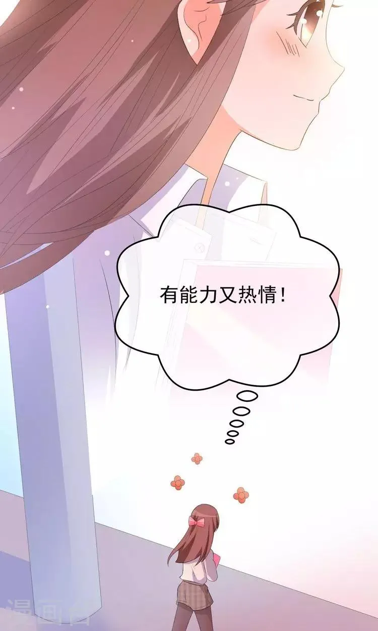 第12话 阴谋的气味 第21页