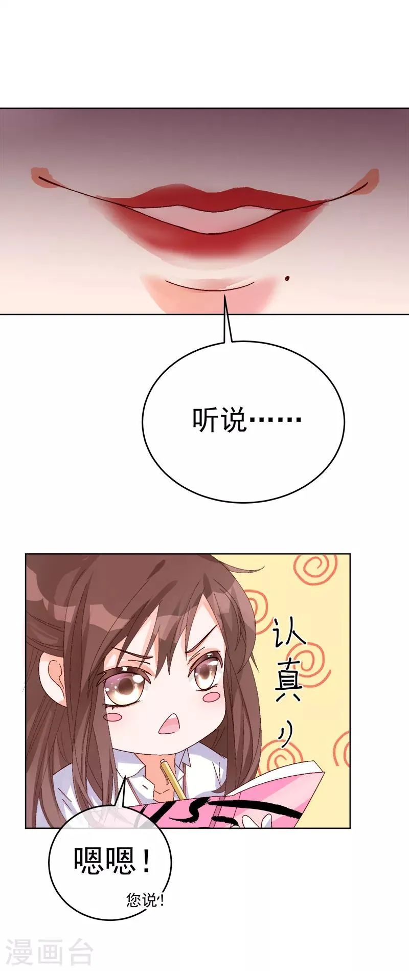 第13话 看她是怎么屈服的！ 第6页
