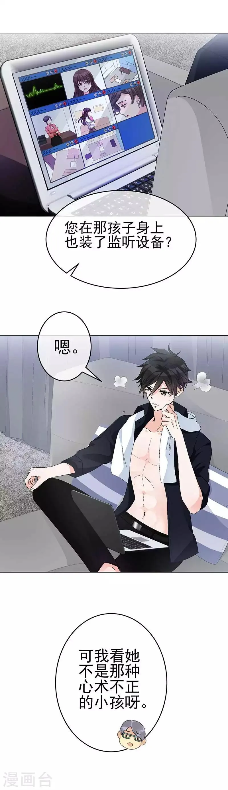 第13话 看她是怎么屈服的！ 第16页