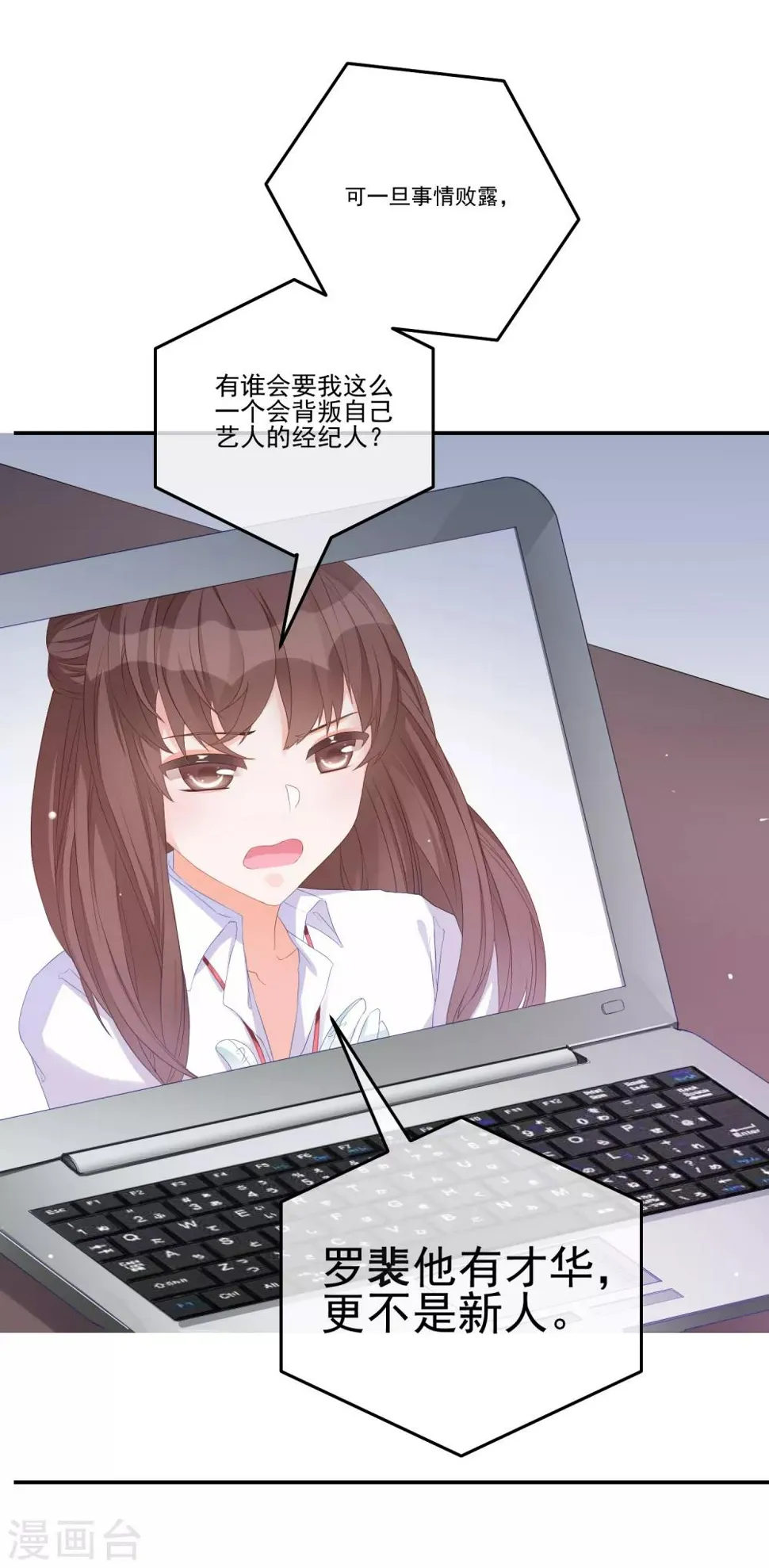 第14话 成人世界的游戏 第7页