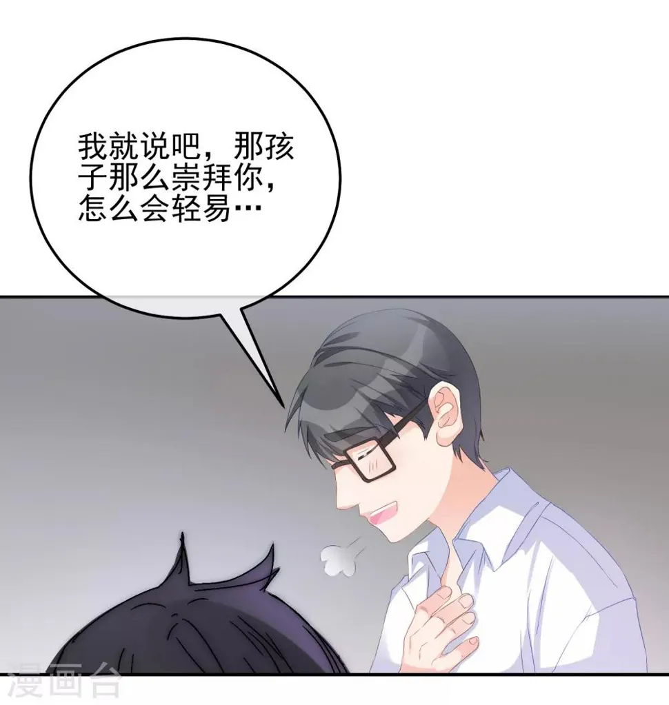 第14话 成人世界的游戏 第10页