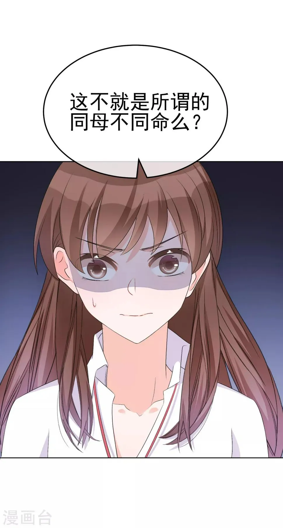 第14话 成人世界的游戏 第18页