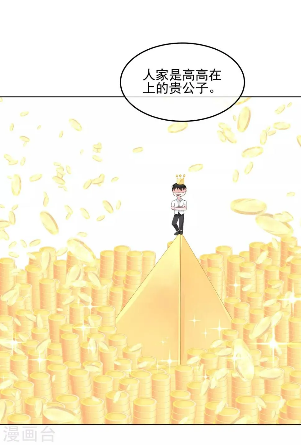 第14话 成人世界的游戏 第19页