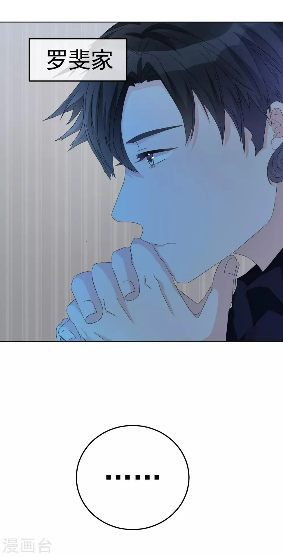第15话 洗干净脖子等着！ 第2页