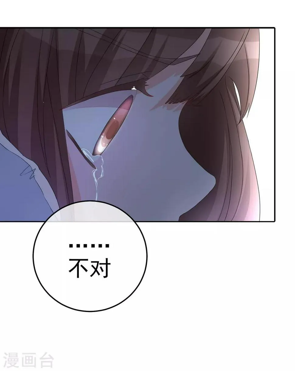 第15话 洗干净脖子等着！ 第3页