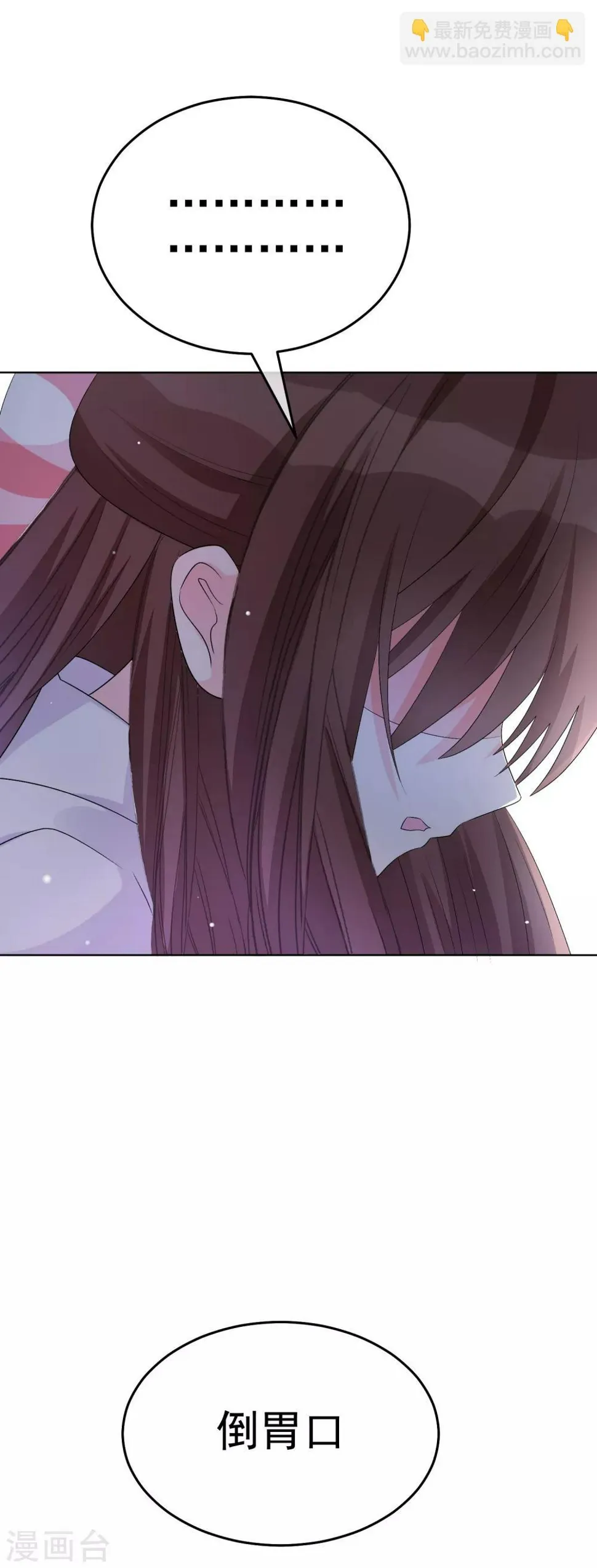 第15话 洗干净脖子等着！ 第9页