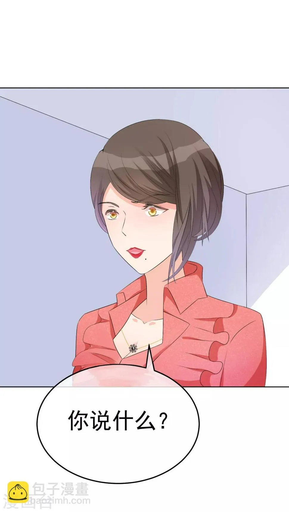 第15话 洗干净脖子等着！ 第10页