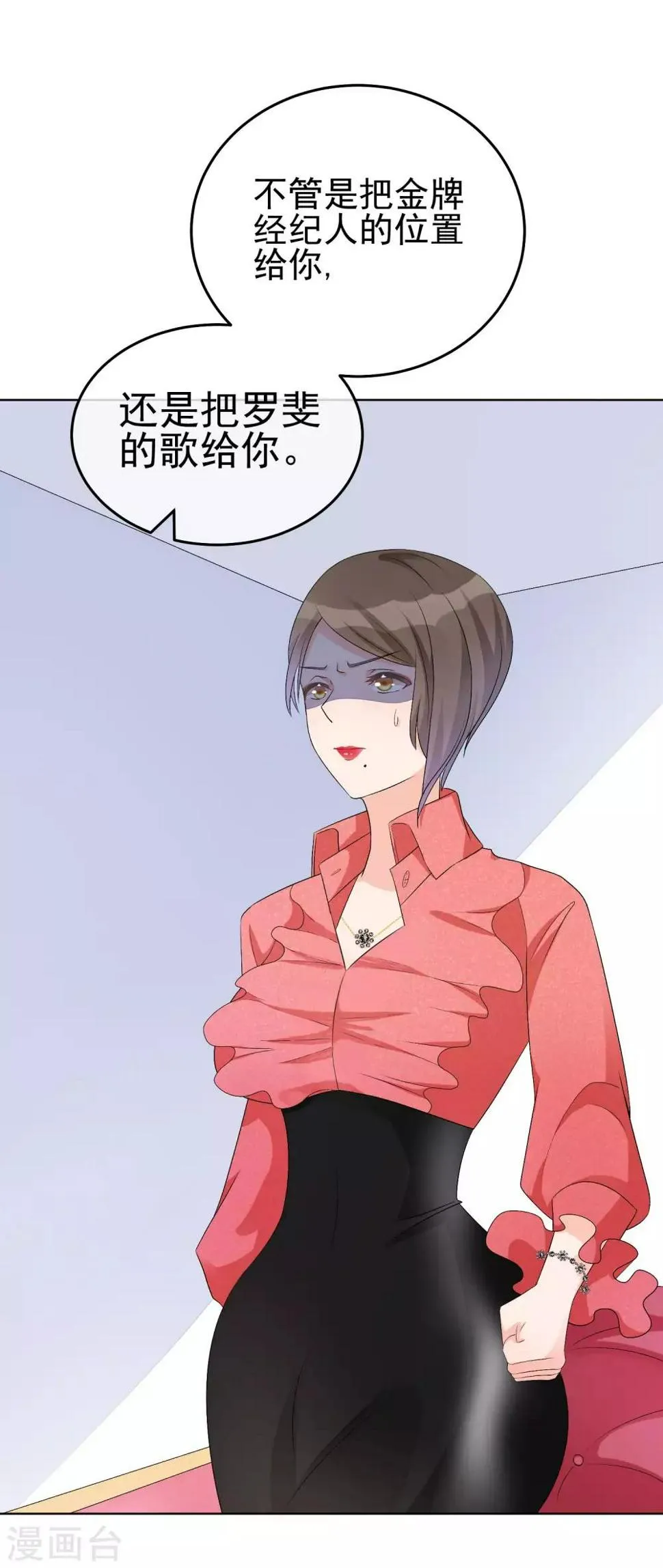第15话 洗干净脖子等着！ 第12页