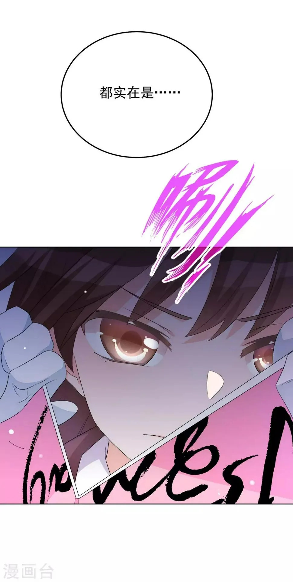 第15话 洗干净脖子等着！ 第13页