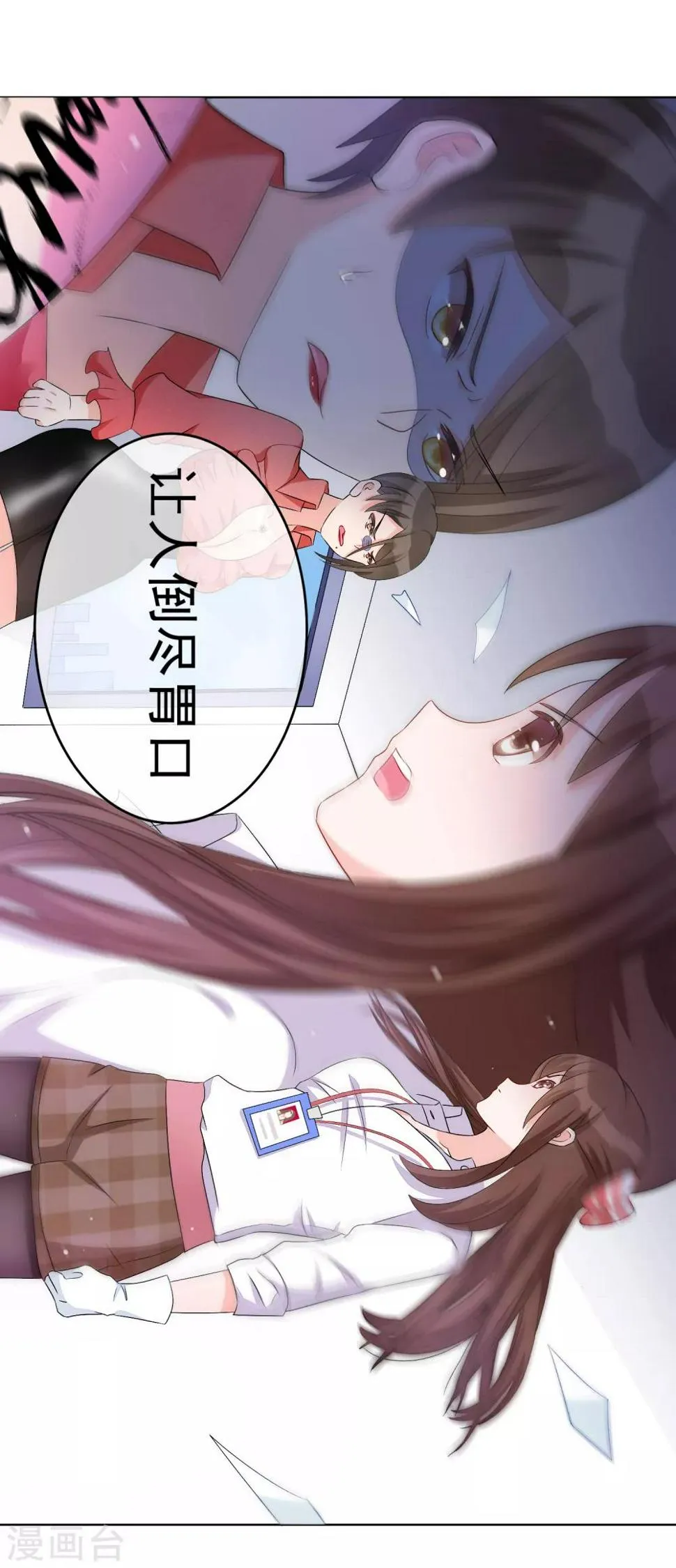 第15话 洗干净脖子等着！ 第14页