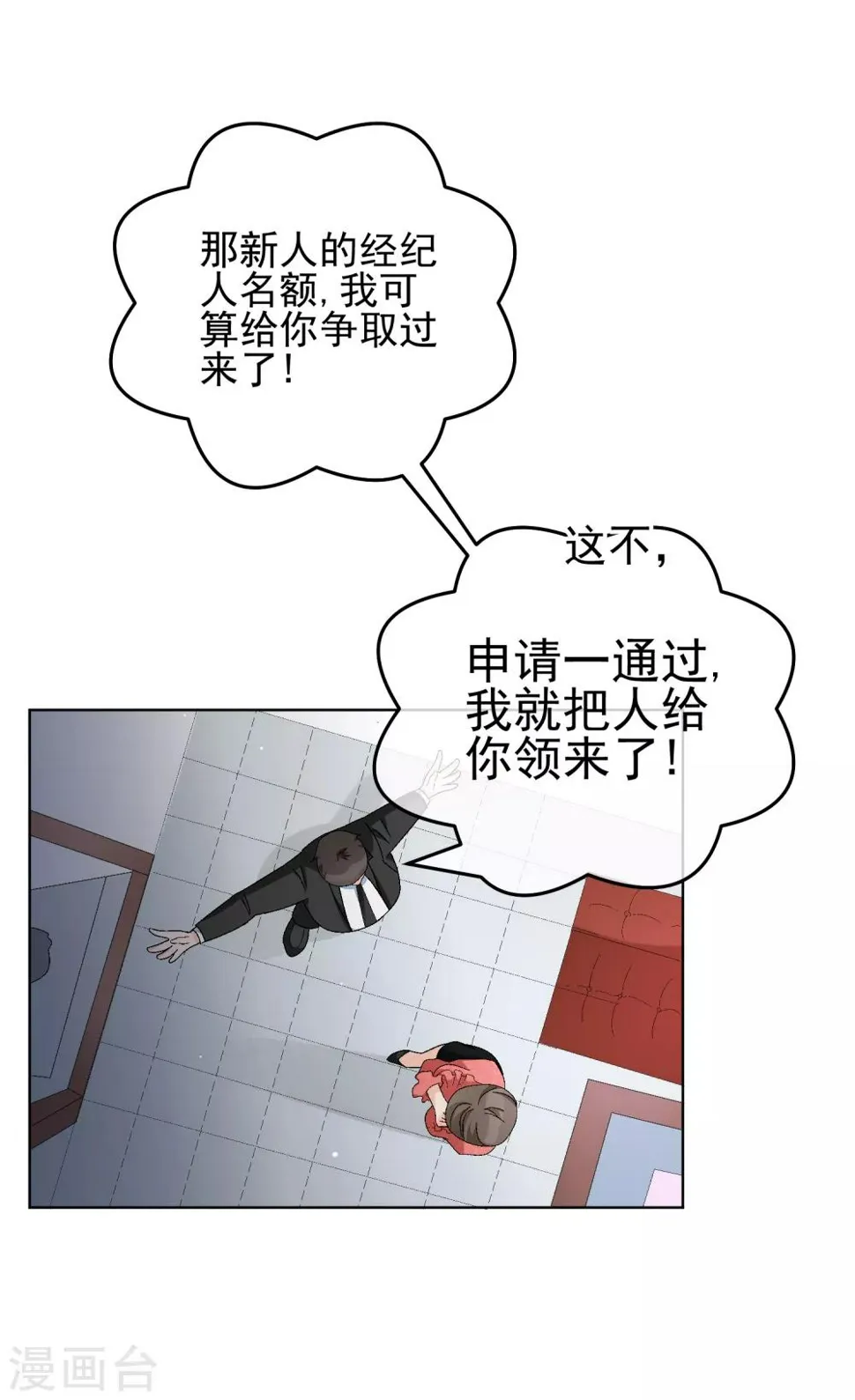 第15话 洗干净脖子等着！ 第26页